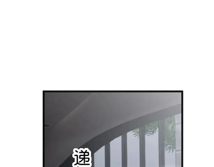 《C位成神3》93机缘图58