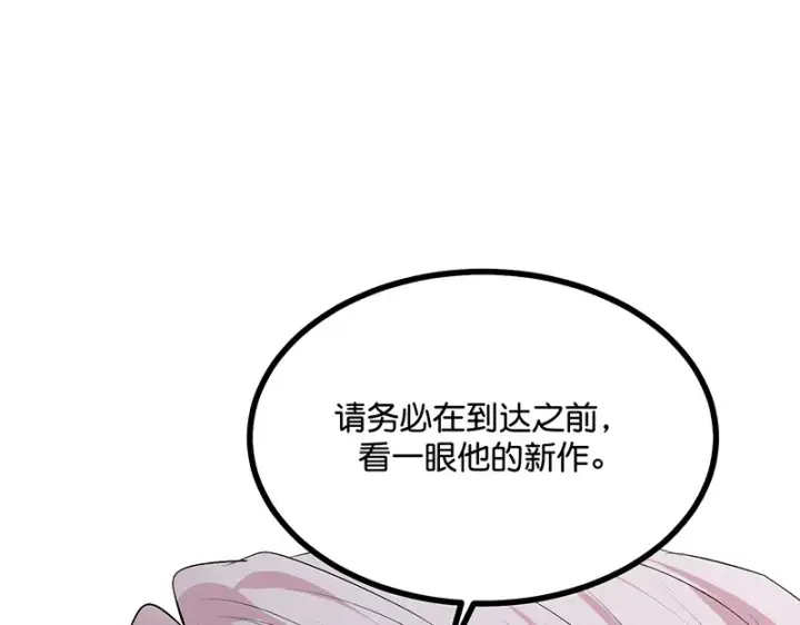 《C位成神3》93机缘图62