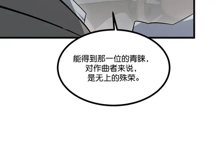 《C位成神3》93机缘图84