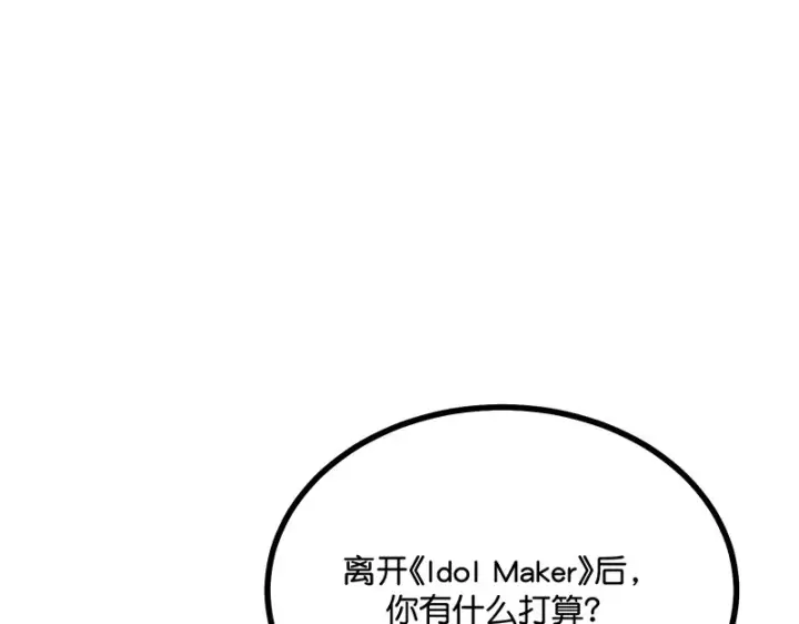 《C位成神3》93机缘图88