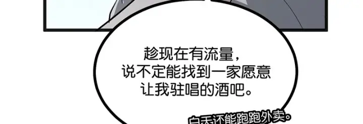 《C位成神3》93机缘图95