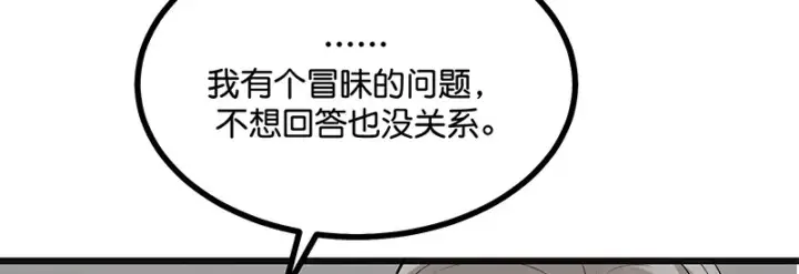 《C位成神3》93机缘图97