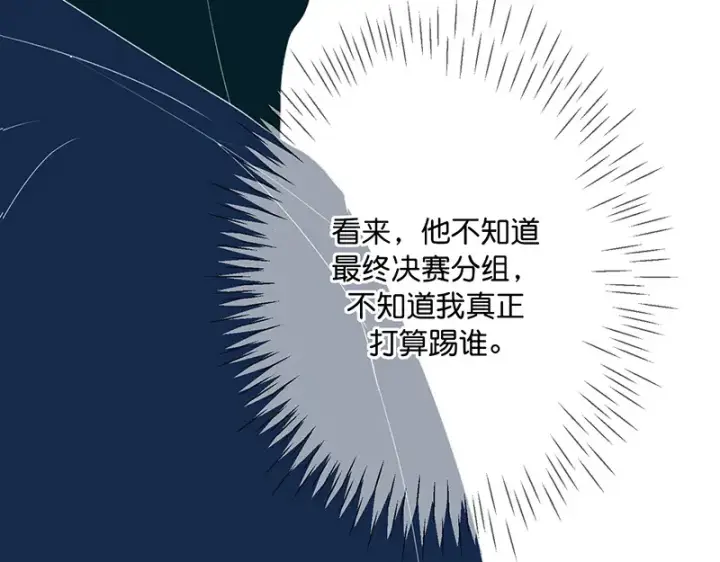 《C位成神3》94决赛分组图209
