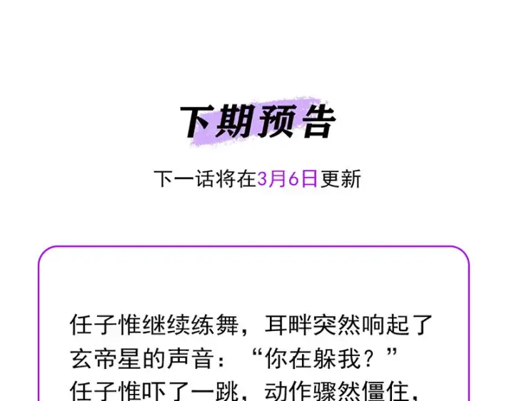 《C位成神3》94决赛分组图232