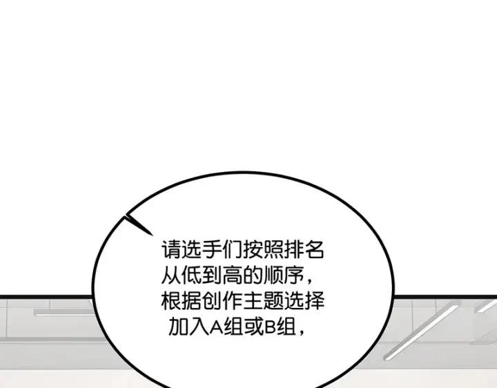 《C位成神3》94决赛分组图30