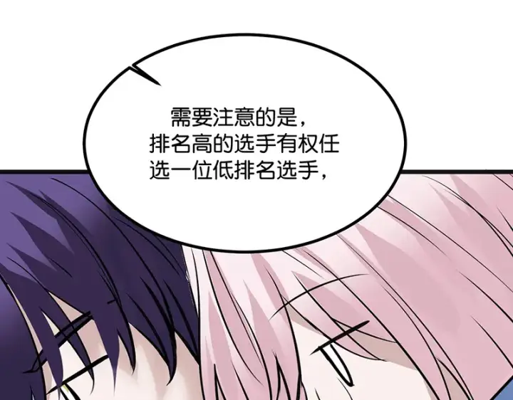 《C位成神3》94决赛分组图34