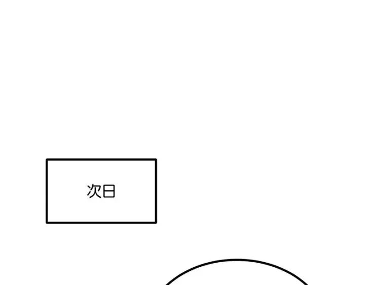 《C位成神3》94决赛分组图5