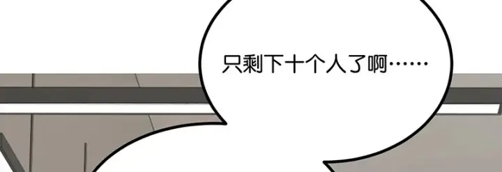 《C位成神3》94决赛分组图6
