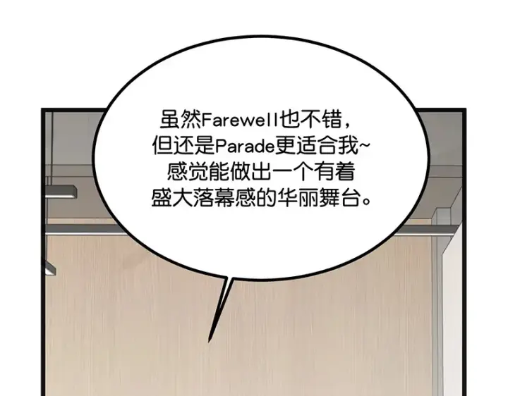 《C位成神3》94决赛分组图63