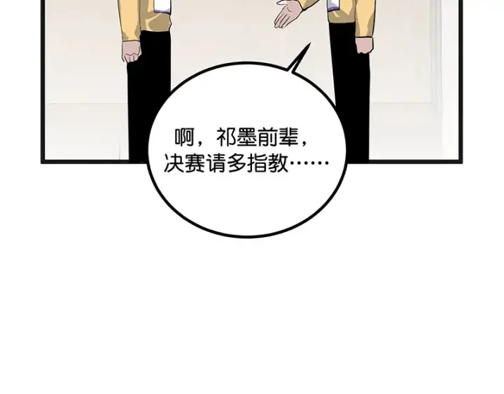 《C位成神3》94决赛分组图65