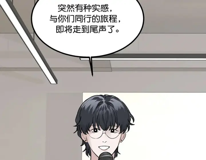 《C位成神3》94决赛分组图7