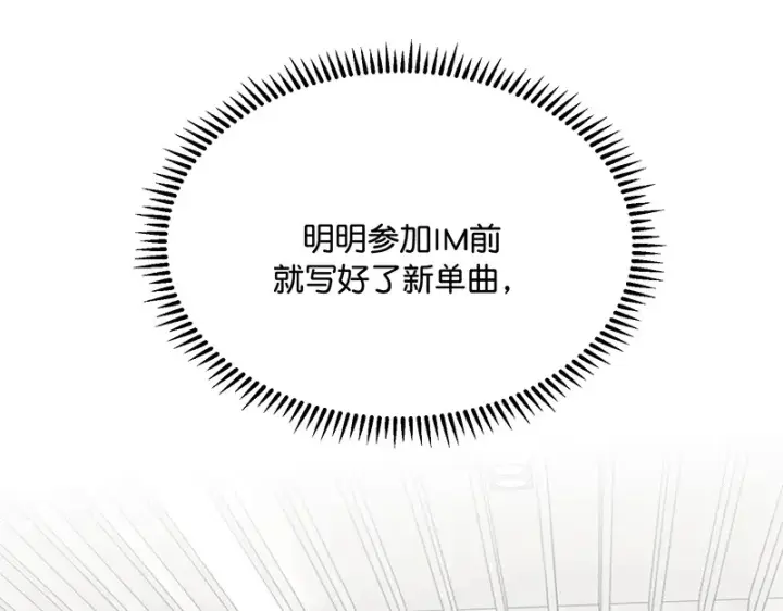 《C位成神3》94决赛分组图71