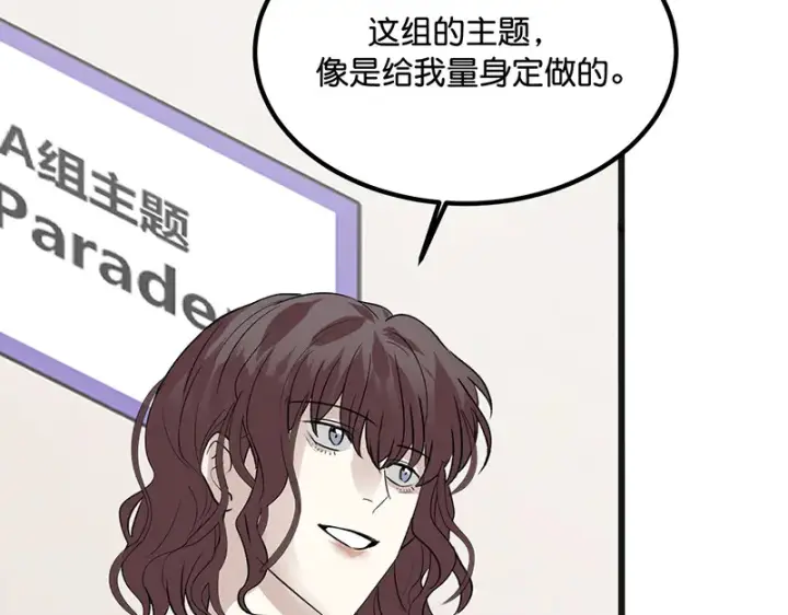 《C位成神3》94决赛分组图77