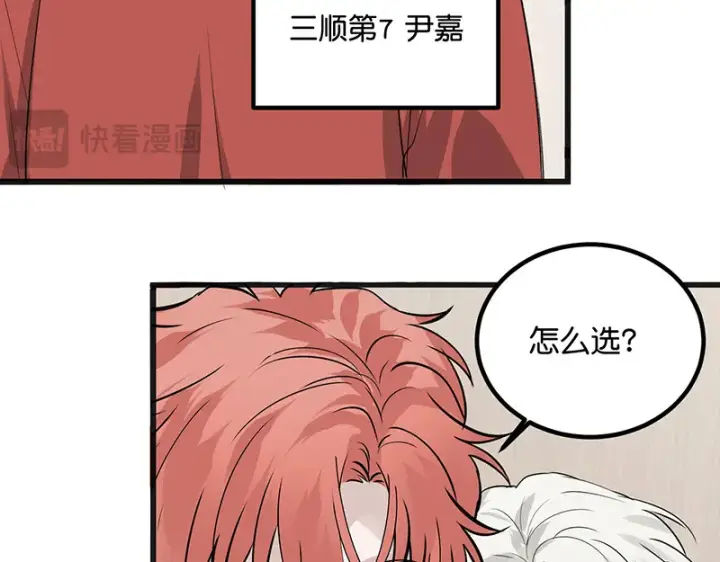 《C位成神3》94决赛分组图79