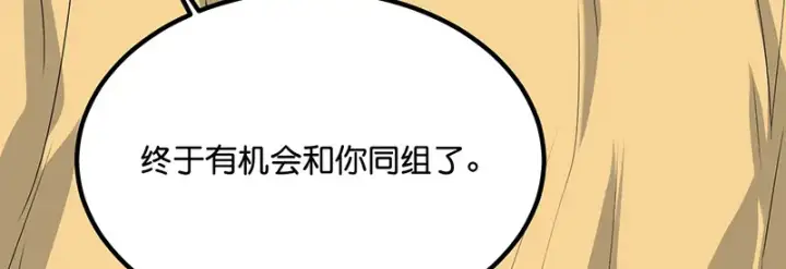 《C位成神3》94决赛分组图90
