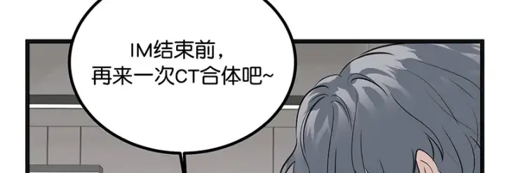 《C位成神3》94决赛分组图96