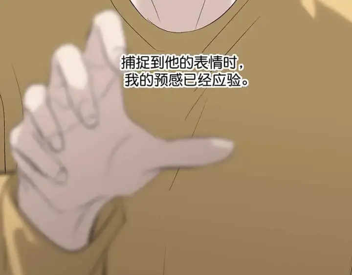 《C位成神3》95 坦白图12
