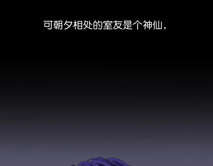 《C位成神3》95 坦白图229