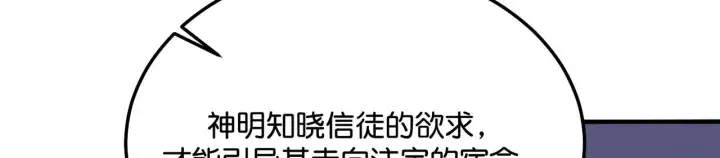 《C位成神3》95 坦白图254