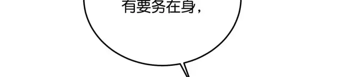 《C位成神3》95 坦白图260