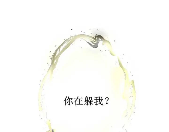 《C位成神3》95 坦白图97