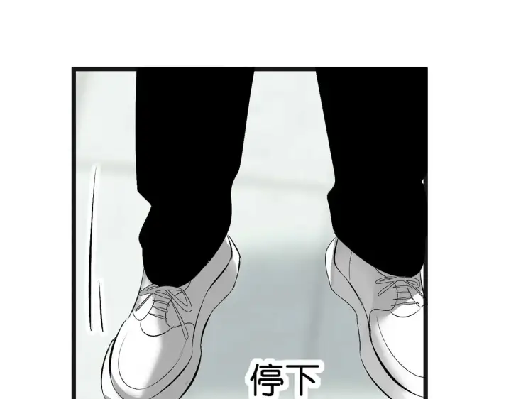 《C位成神3》96 愿望与战书图131