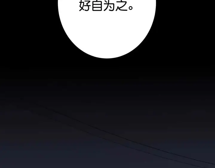 《C位成神3》96 愿望与战书图17