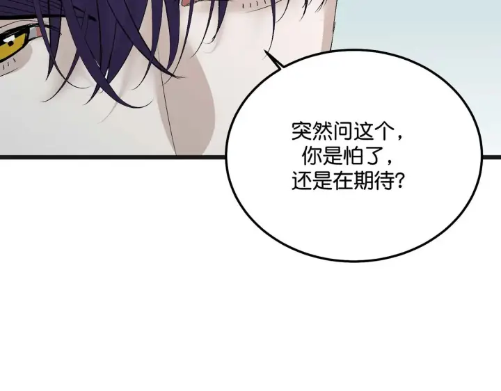 《C位成神3》96 愿望与战书图202