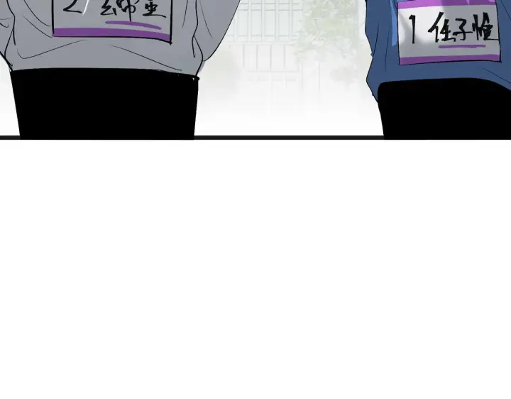 《C位成神3》96 愿望与战书图220