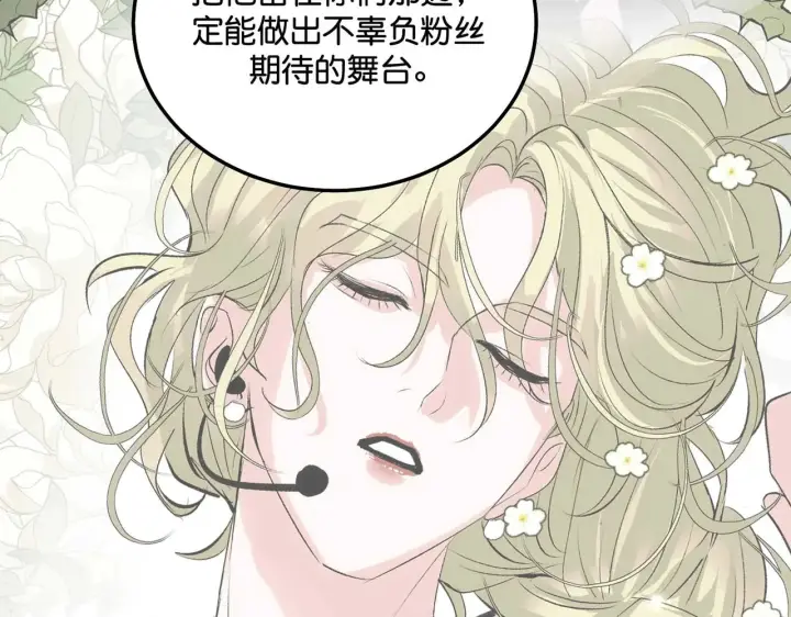 《C位成神3》96 愿望与战书图250