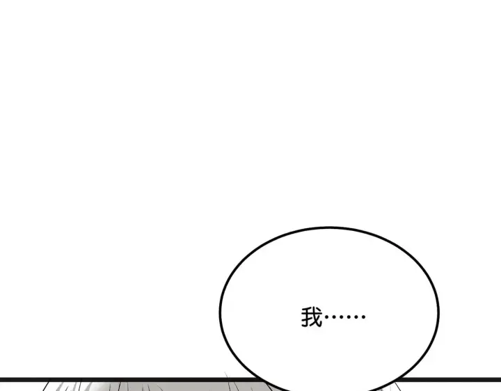 《C位成神3》96 愿望与战书图265
