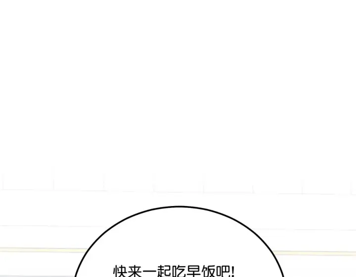 《C位成神3》96 愿望与战书图269