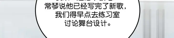 《C位成神3》96 愿望与战书图270