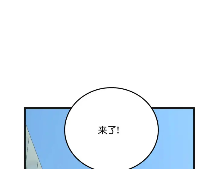 《C位成神3》96 愿望与战书图275