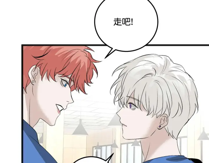 《C位成神3》96 愿望与战书图281