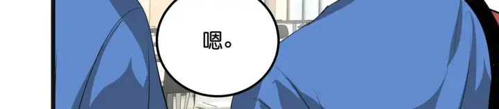 《C位成神3》96 愿望与战书图282