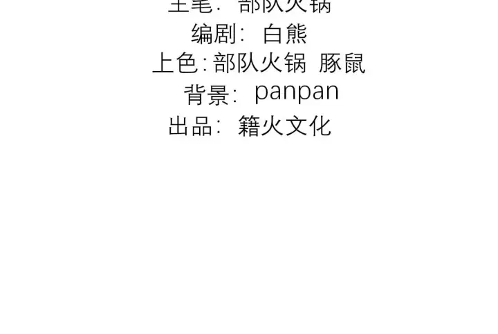 《C位成神3》96 愿望与战书图4
