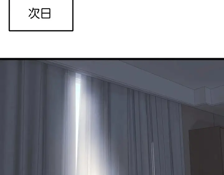 《C位成神3》96 愿望与战书图42
