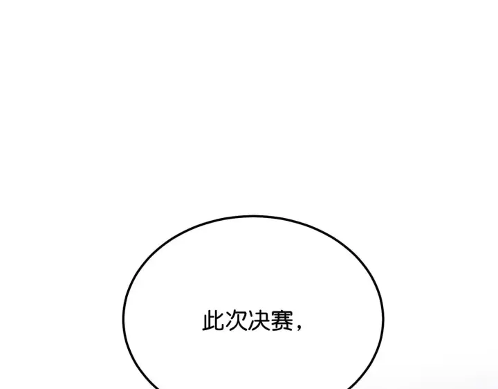 《C位成神3》96 愿望与战书图5