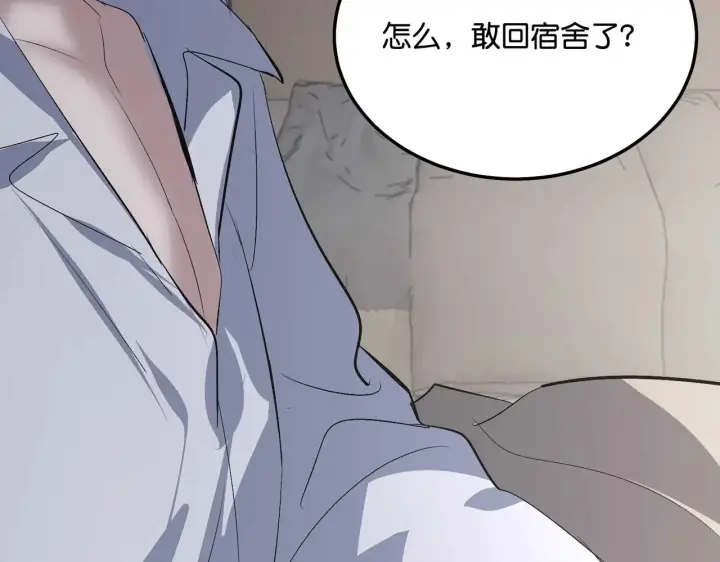 《C位成神3》96 愿望与战书图62
