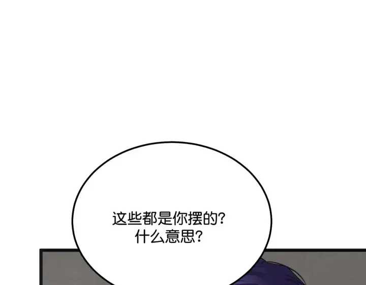 《C位成神3》96 愿望与战书图66