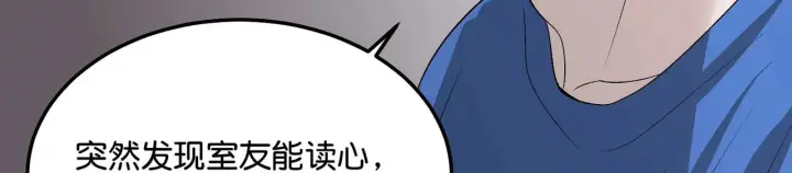 《C位成神3》96 愿望与战书图79