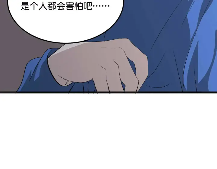 《C位成神3》96 愿望与战书图80