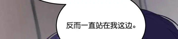 《C位成神3》96 愿望与战书图83