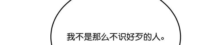 《C位成神3》96 愿望与战书图89