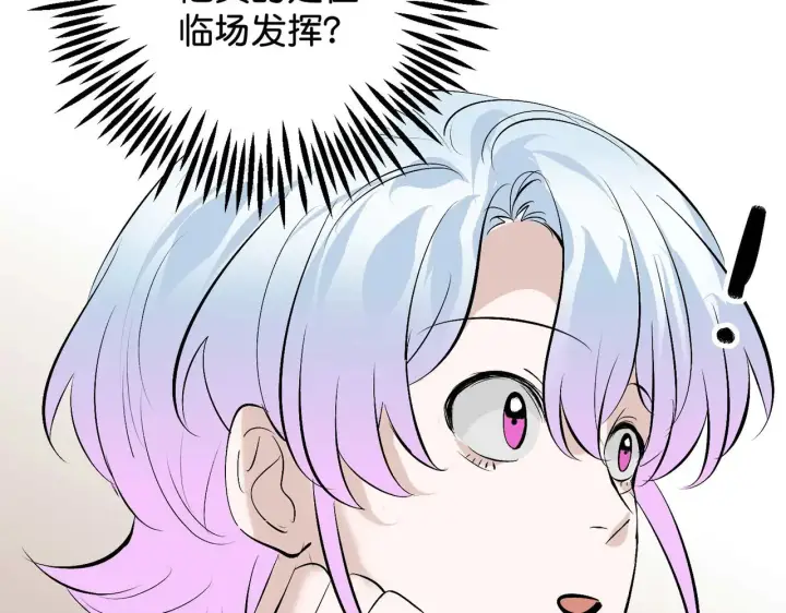 《C位成神3》97P组C位之争图101