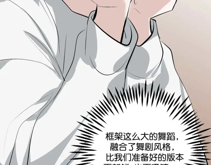 《C位成神3》97P组C位之争图103