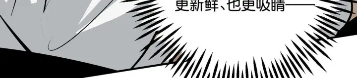 《C位成神3》97P组C位之争图104