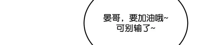 《C位成神3》97P组C位之争图107
