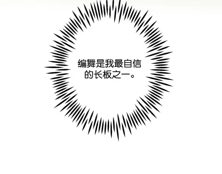《C位成神3》97P组C位之争图124